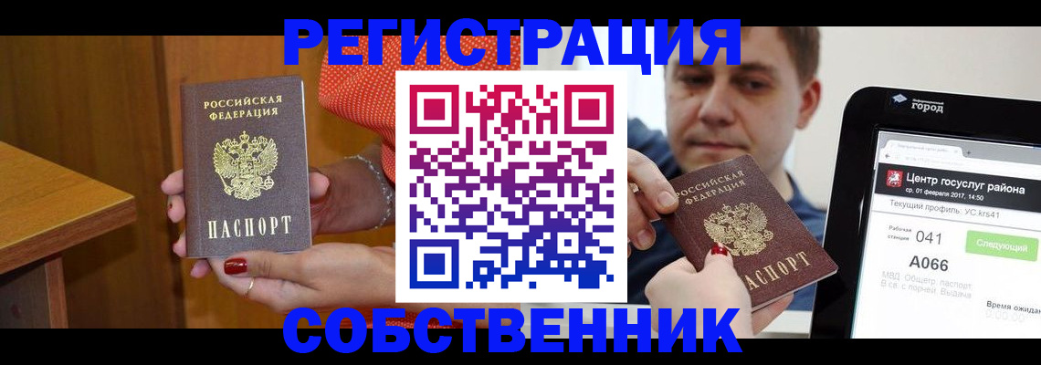 прописка гарантия в Амурской области