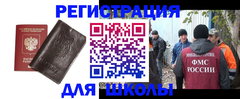 временная регистрация адрес в Амурской области